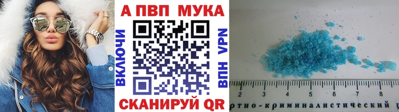 APVP Crystall  Новоузенск 