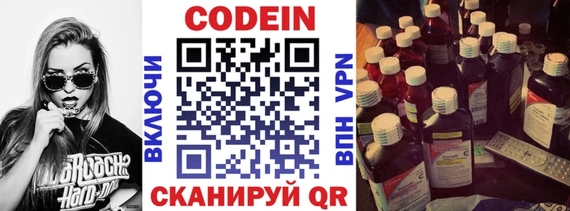 МЕГА зеркало  магазин продажи   Новоузенск  Кодеиновый сироп Lean Purple Drank 
