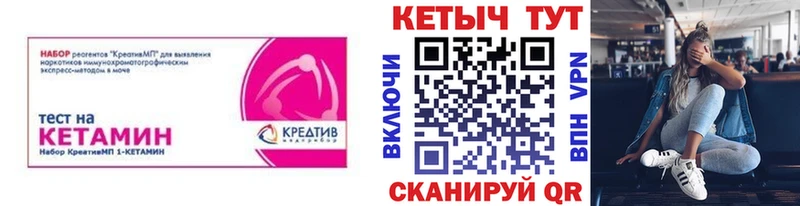 Кетамин ketamine  Новоузенск 