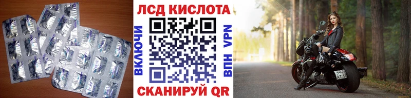 Лсд 25 экстази кислота  как найти   Новоузенск 